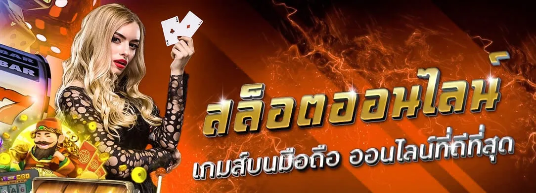ดวงดีslot